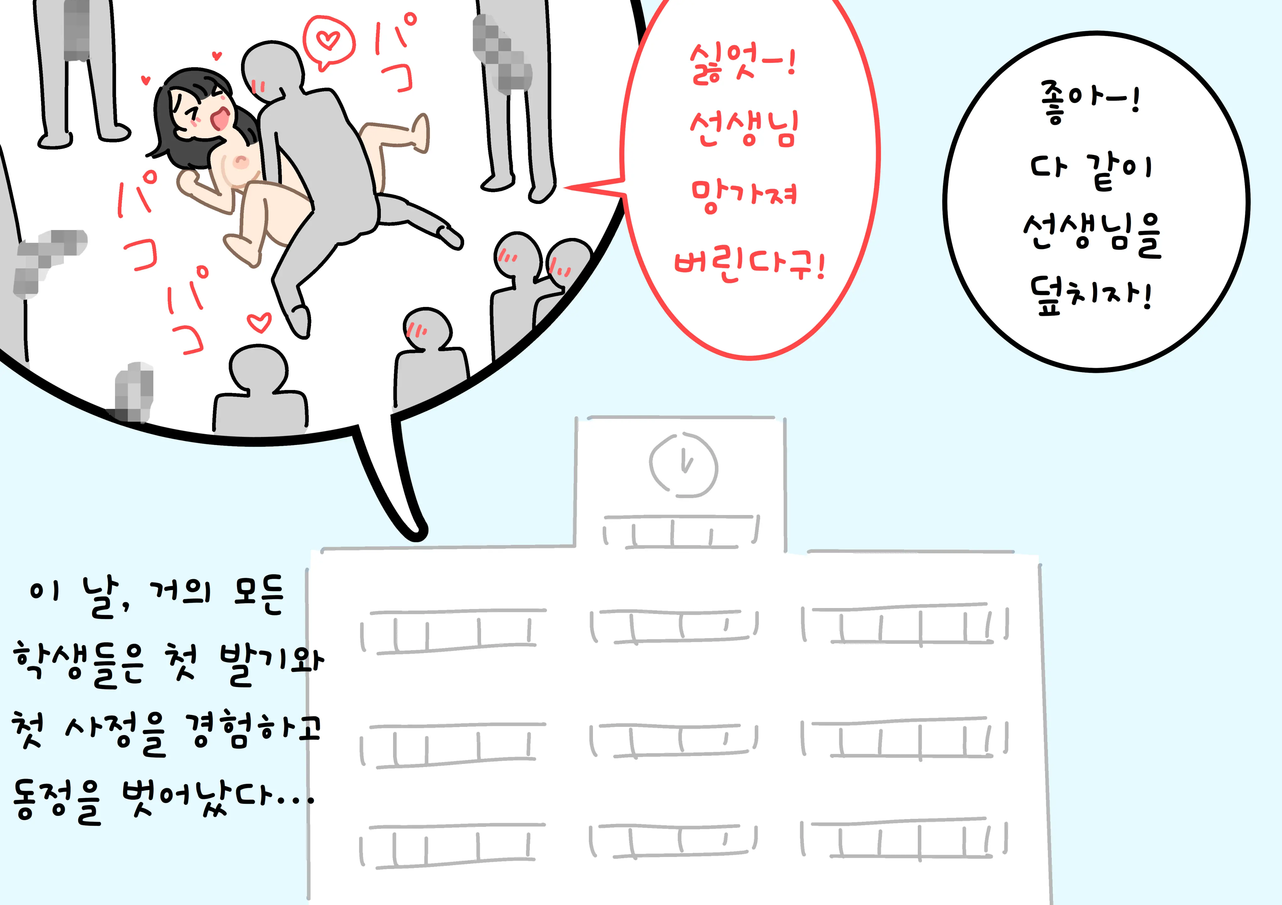 Boku No Natsuyasumi Sakubun | 나의 여름방학 작문